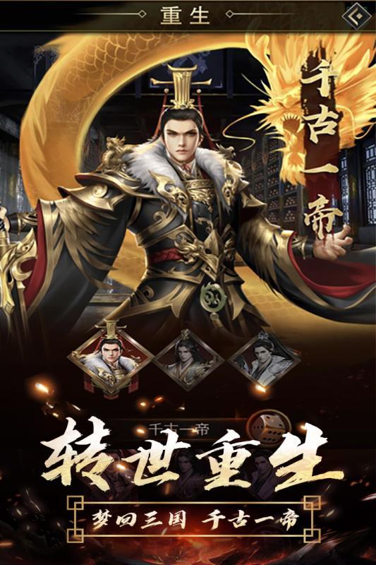 逍遥三国 逍遥三国