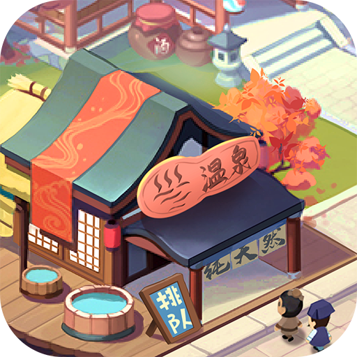 我是大东家 1.1.93