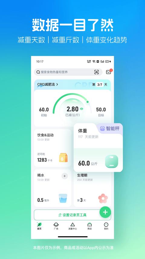 薄荷健康 薄荷健康
