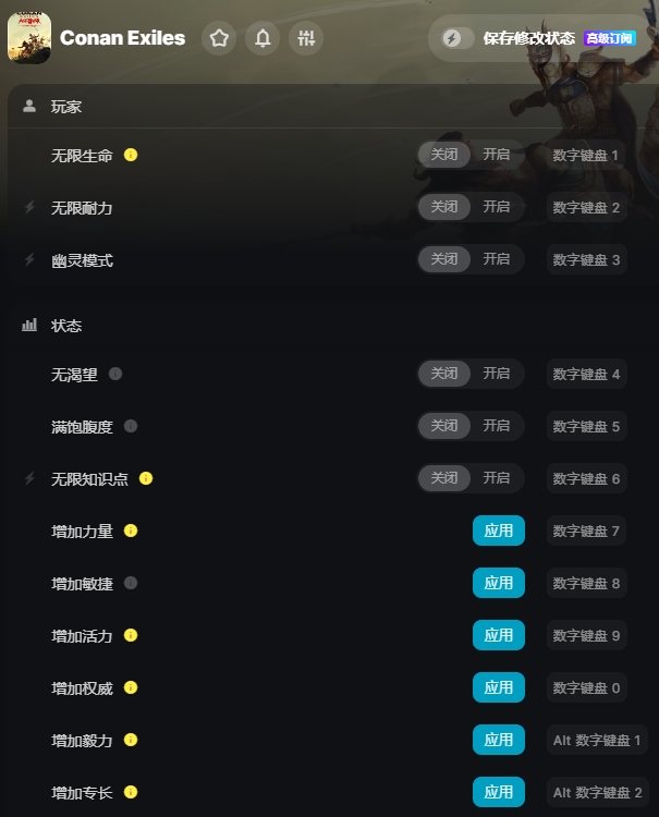 流放者柯南十六项修改器wemod版