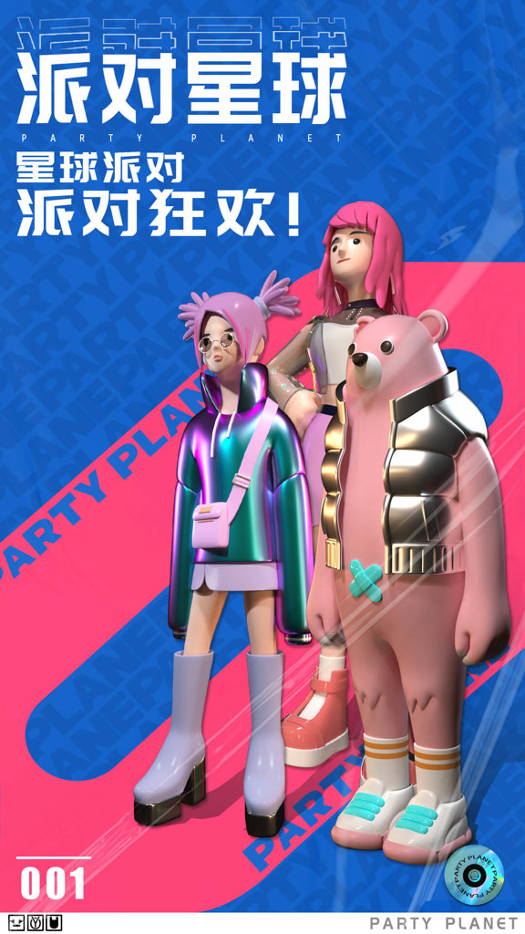 PartyPlanet(派对星球手机版) PartyPlanet(派对星球手机版)
