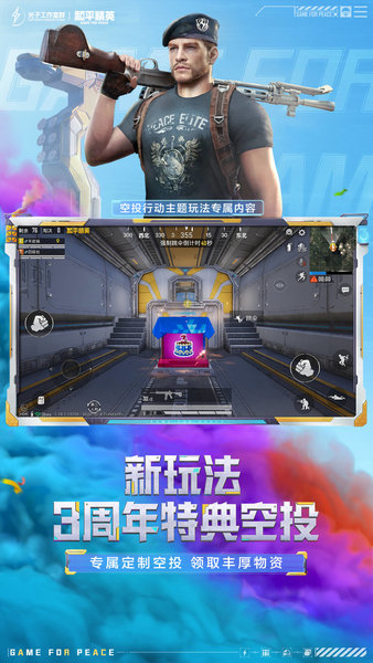 2022和平精英透视挂免费版