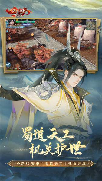 剑侠情缘1单机版 剑侠情缘1单机版