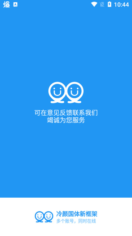 冷颜国体新框架最新版