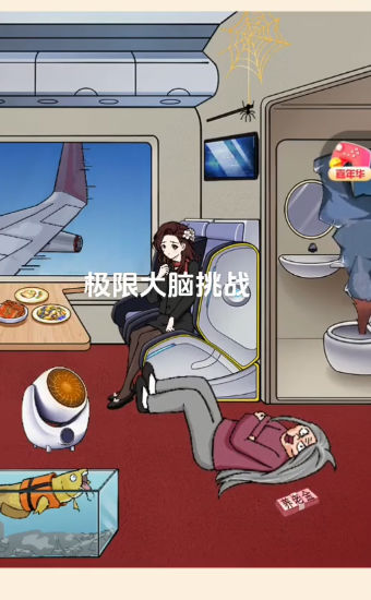 极限大脑 极限大脑