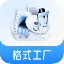 格式工厂 正式版 6.5.1