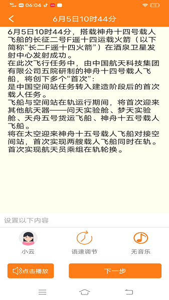 维众Ai配音 维众Ai配音