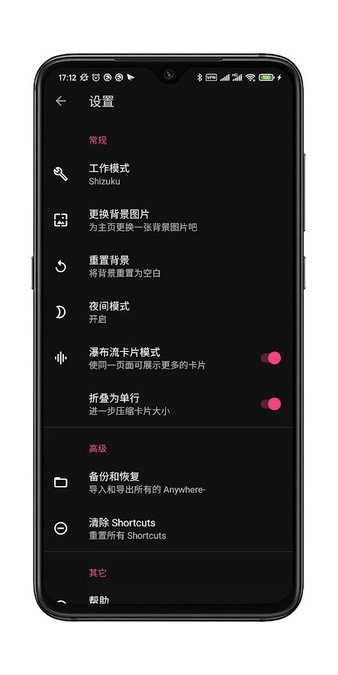 Anywhere快捷方式 Anywhere快捷方式
