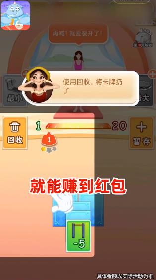 体重碰碰消 体重碰碰消