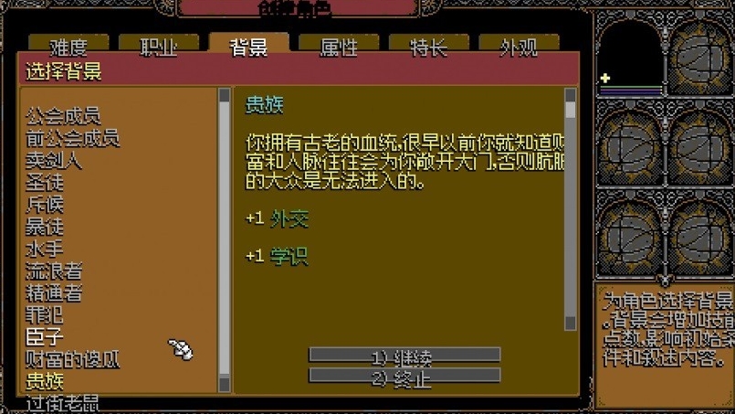 斯高特攻打黑修院汉化补丁
