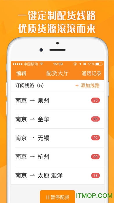 运满满司机 运满满司机
