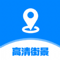 指尖高清街景 v1.0.0