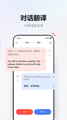 网易有道笔