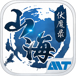 山海 1.8.6