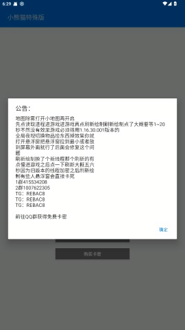 小熊猫-36.0安装包安卓官网版 小熊猫-36.0安装包安卓官网版
