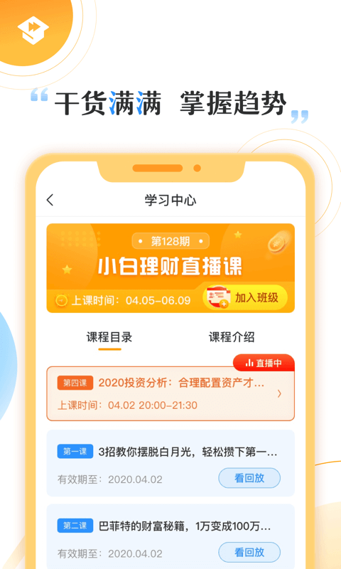快财商学院
