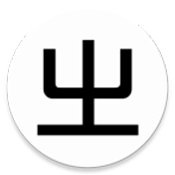 同文输入法 v3.3.1