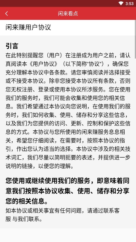 闲来看点转发文章