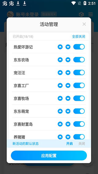 双十一自动浏览助手
