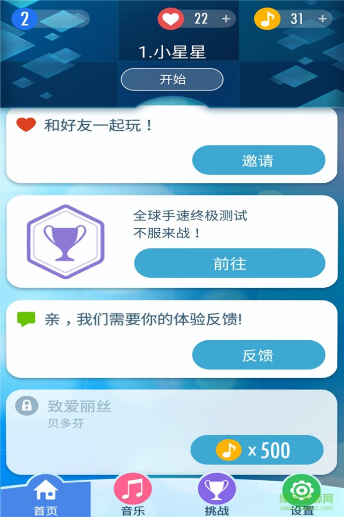 钢琴块