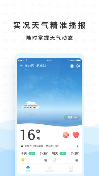 橡果天气 橡果天气