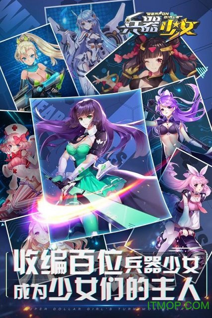 兵器少女 兵器少女