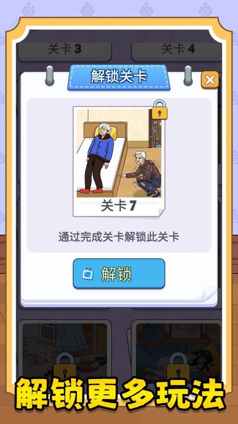 超级来找茬 超级来找茬