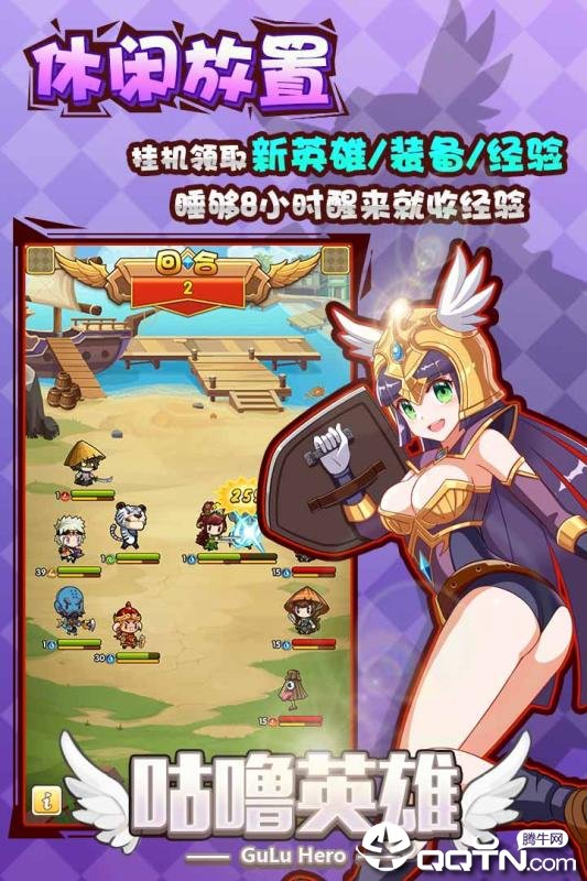 咕噜英雄 咕噜英雄