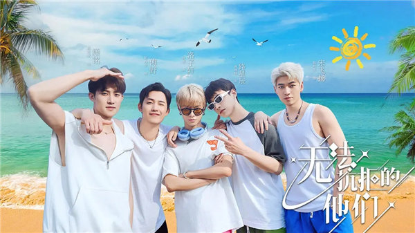 无法抗拒的他们 无法抗拒的他们