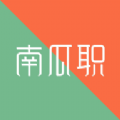 南瓜职 v1.0.2