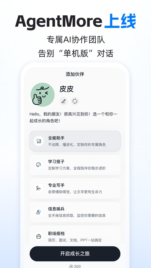 智谱清言