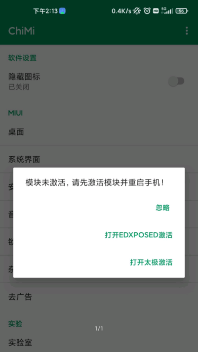 lsposed(LSPosed Manager)