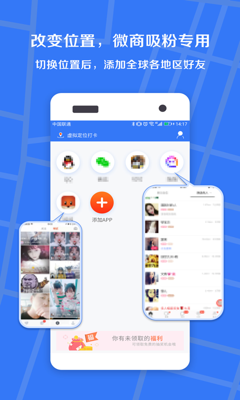 小丫定位精灵解锁会员版