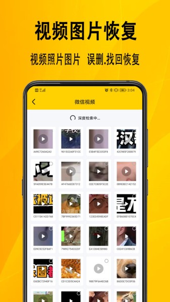 信息数据恢复 信息数据恢复