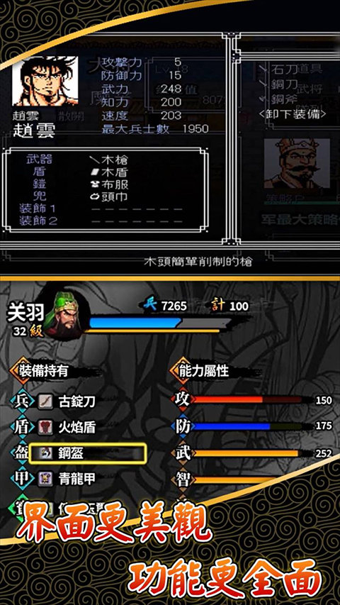 仙国志 仙国志