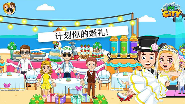 My City : Wedding Party