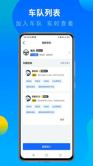 冷运宝司机版 冷运宝司机版