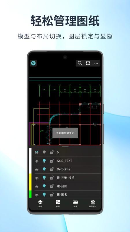 CAD手机看图