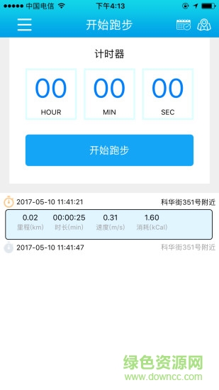 华师体测 华师体测