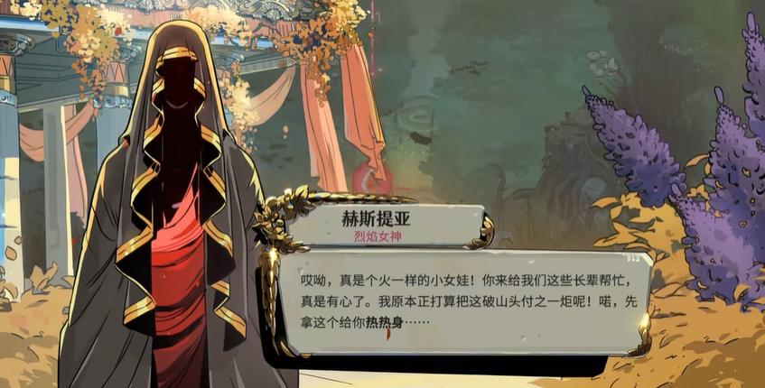 哈迪斯2