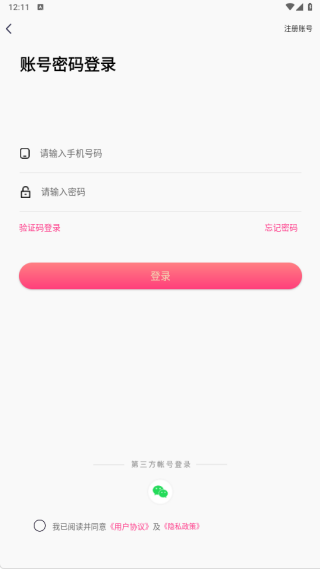 云梦交友软件下载 云梦交友软件下载