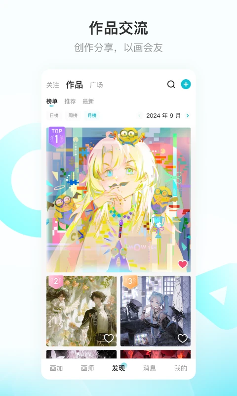 画加