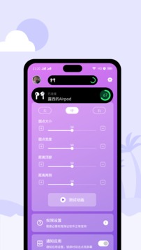灵动岛安卓版