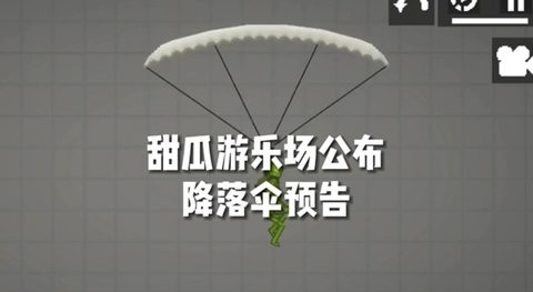 甜瓜游乐场42.0(中文)最新官网版