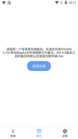split apks Installer官方版 split apks Installer官方版