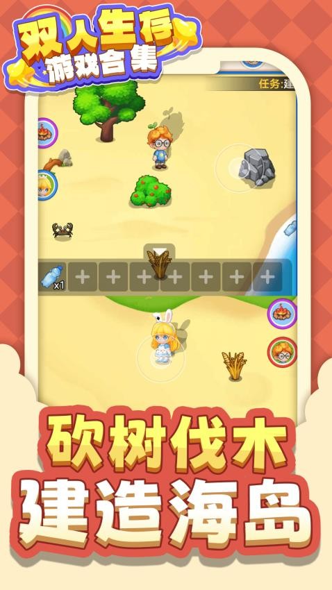 双人生存游戏合集 双人生存游戏合集