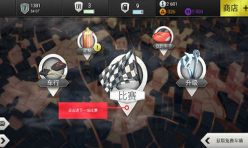 3D极速飚车