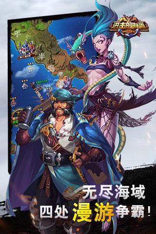 进击的海盗 进击的海盗