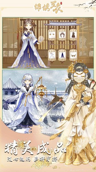 锦绣罗衣 锦绣罗衣