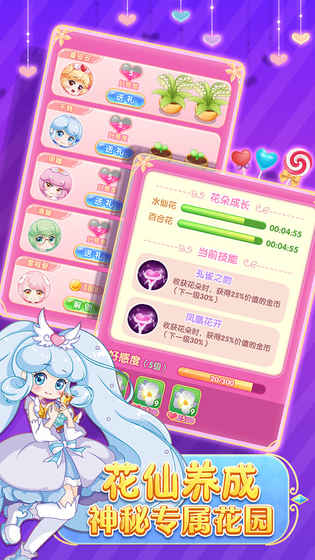 小花仙守护天使 小花仙守护天使